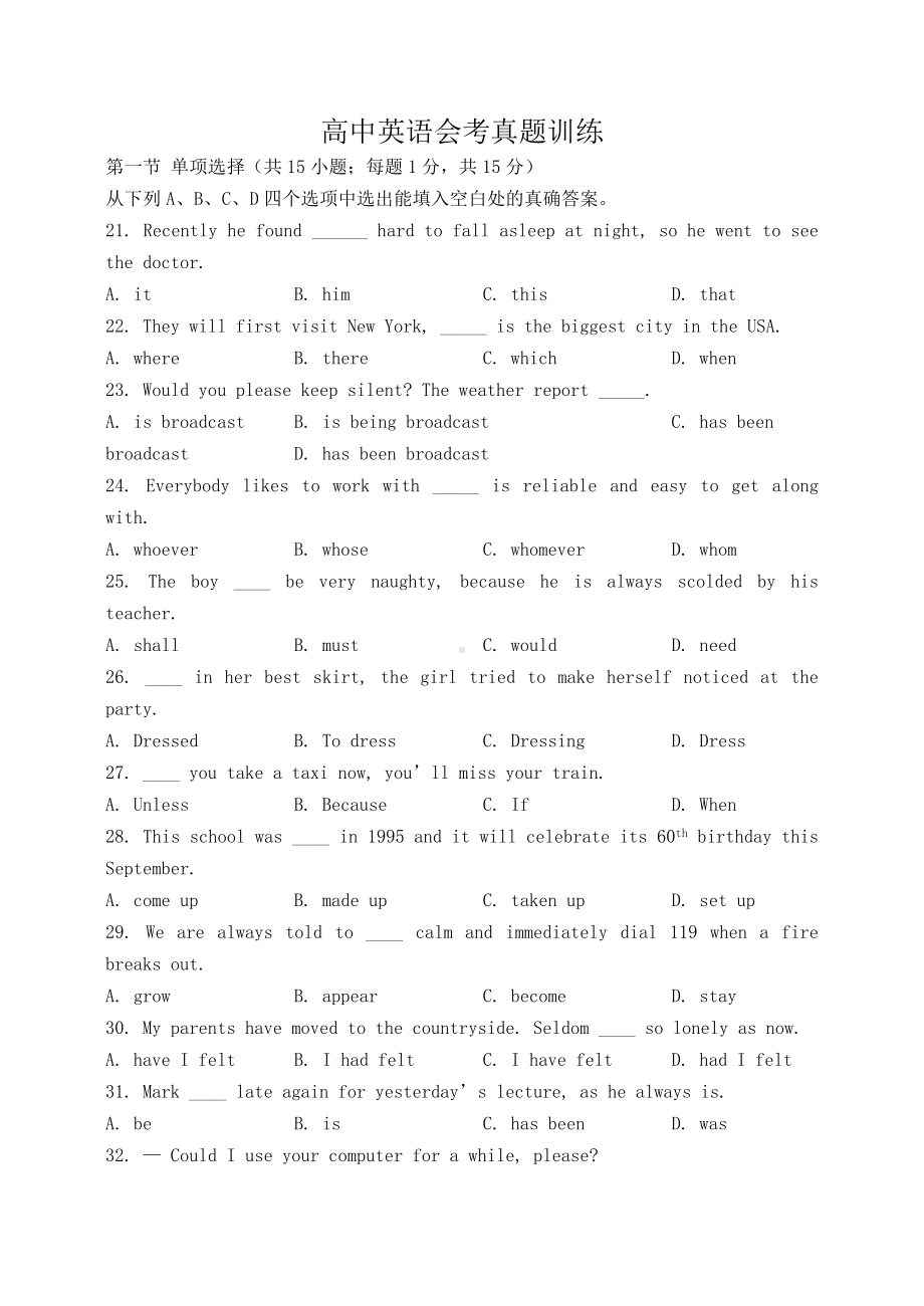 高中英语会考真题训练.doc_第1页