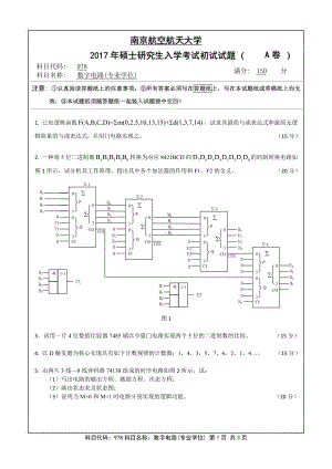 2017年南京航空航天大学考研专业课试题978数字电路(专业学位).pdf