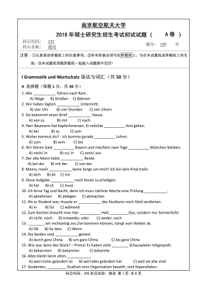 2016年南京航空航天大学考研专业课试题245二外德语.pdf