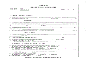 2013年江苏大学考研专业课试题807 传感器技术.pdf