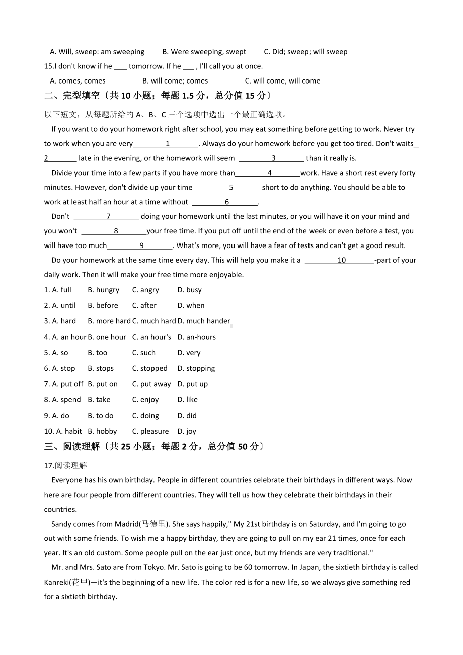 福建省福州九年级上学期英语开学考试卷附答案.docx_第2页