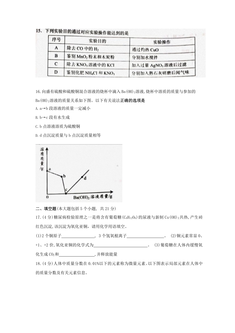 2021年重庆中考化学真题(A卷B卷)2套组合附答案.pptx_第3页