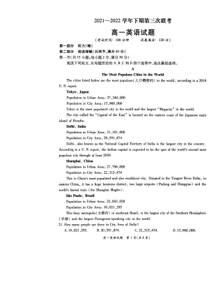 河南省安阳市2021-2022学年高一下学期中原名校第三次联考英语试卷.pdf