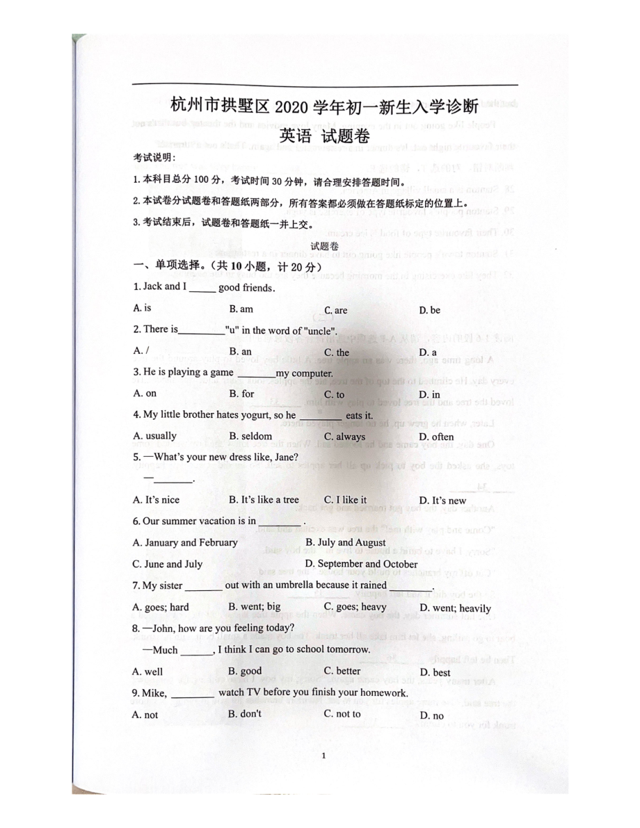 浙江省拱墅区2020-2021学年七年级小升初分班考英语试卷.pdf_第1页