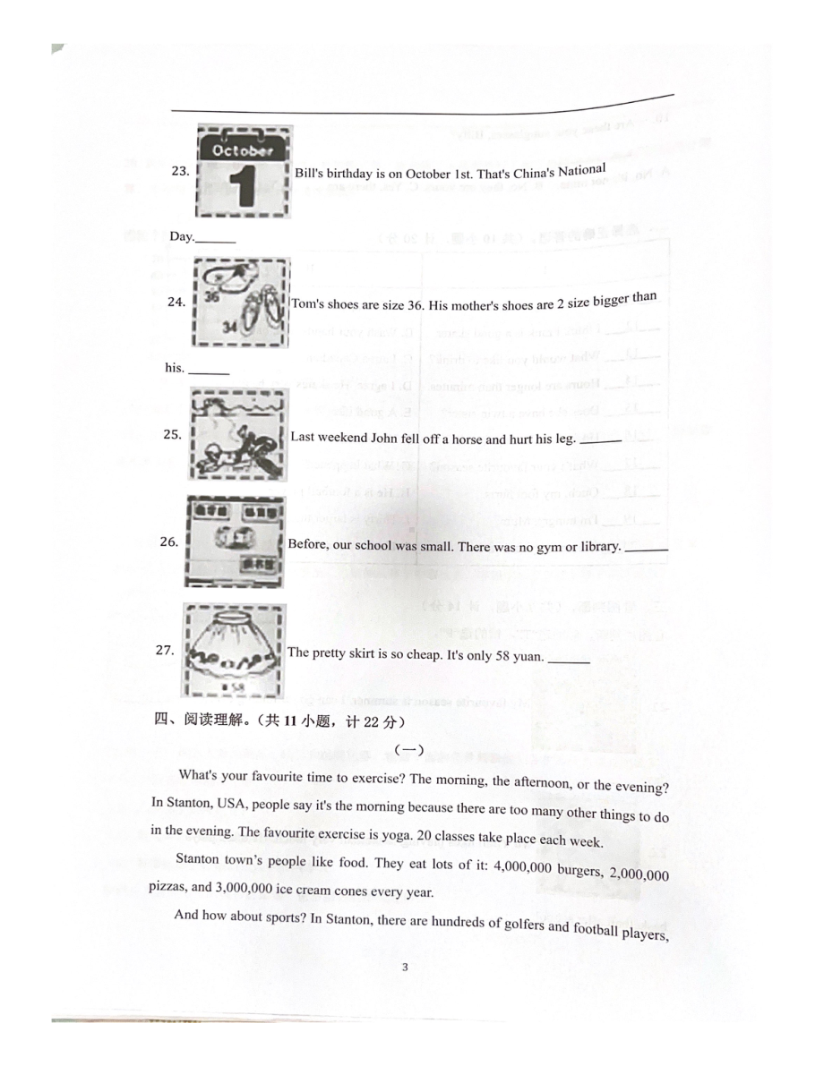 浙江省拱墅区2020-2021学年七年级小升初分班考英语试卷.pdf_第3页