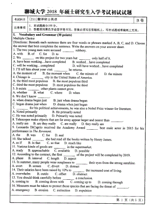 2018年聊城大学考研专业课试题翻译硕士英语.pdf