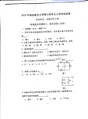 南昌航空大学考研专业课试题811电路分析2019.pdf