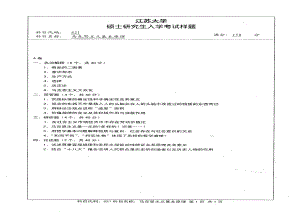 2013年江苏大学考研专业课试题621 马克思主义基本原理.pdf