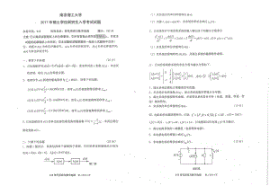 2017年南京理工大学考研专业课试题818信号系统与数字电路.pdf