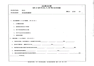 2013年江苏大学考研专业课试题811 农业机械学.pdf