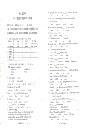 2018年南京理工大学硕士考研真题252二外德语.pdf