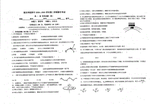 甘肃省庆阳市陇东学院附属2020-2021学年高一下学期期中考试物理试卷.pdf