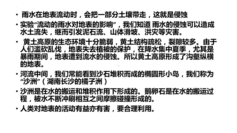 2022冀人版五年级下册科学4.11种类繁多的植物 ppt课件 (2).pptx_第3页