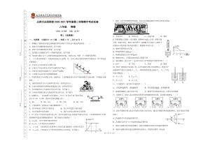 甘肃省庆阳市北京师范庆阳实验2020-2021学年八年级下学期期中考试物理试卷.pdf