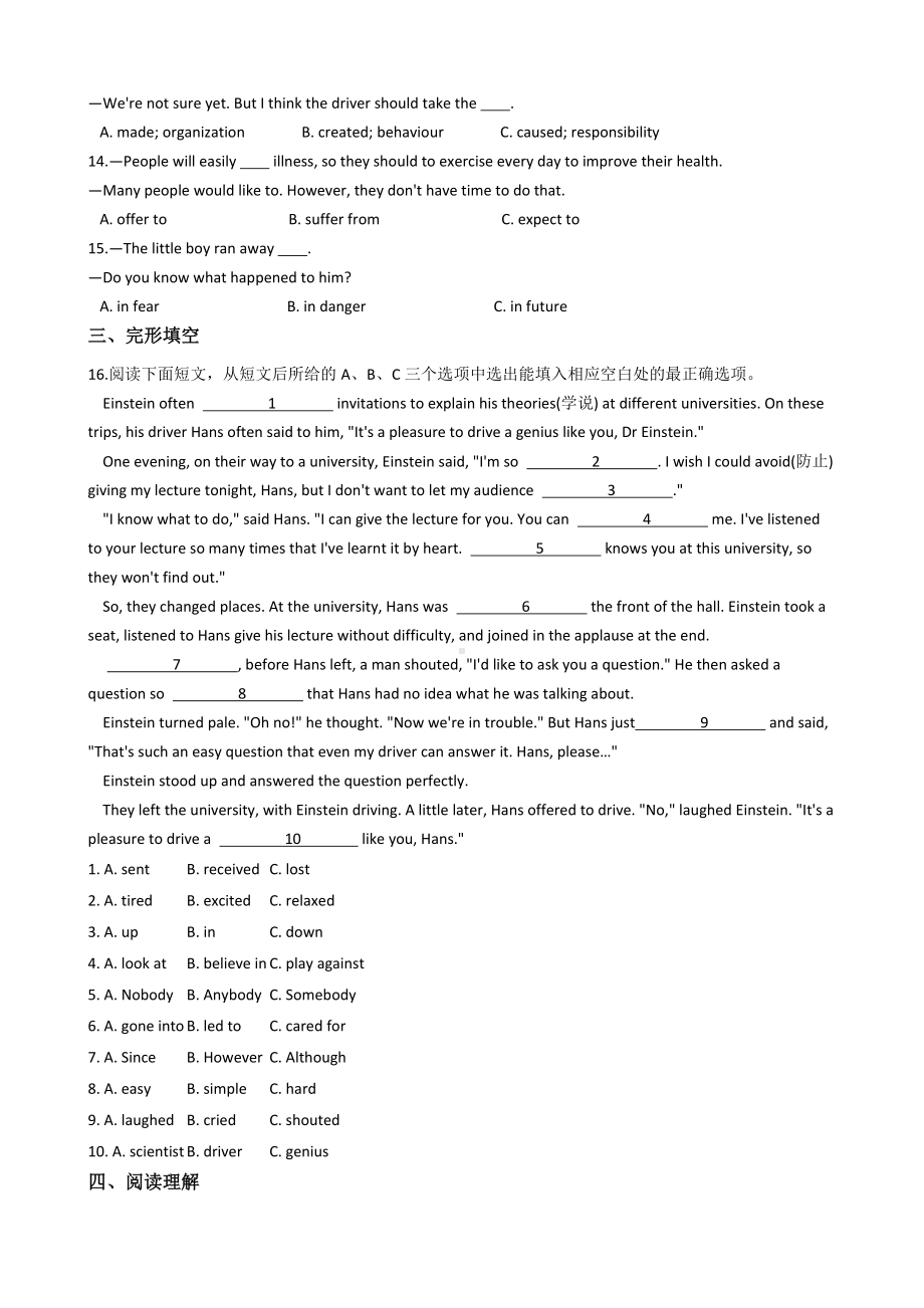 深圳市宝安区九年级英语第一学期开学考试卷附答案.docx_第2页