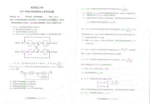 2017年南京理工大学考研专业课试题873自动控制理论.pdf