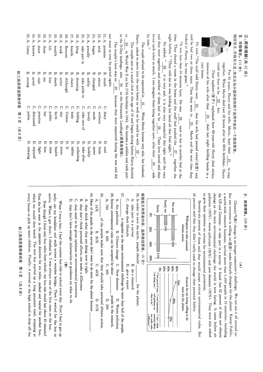 吉林省长春市宽城区2021—2022学年九年级下学期模拟考试英语试卷.pdf_第2页