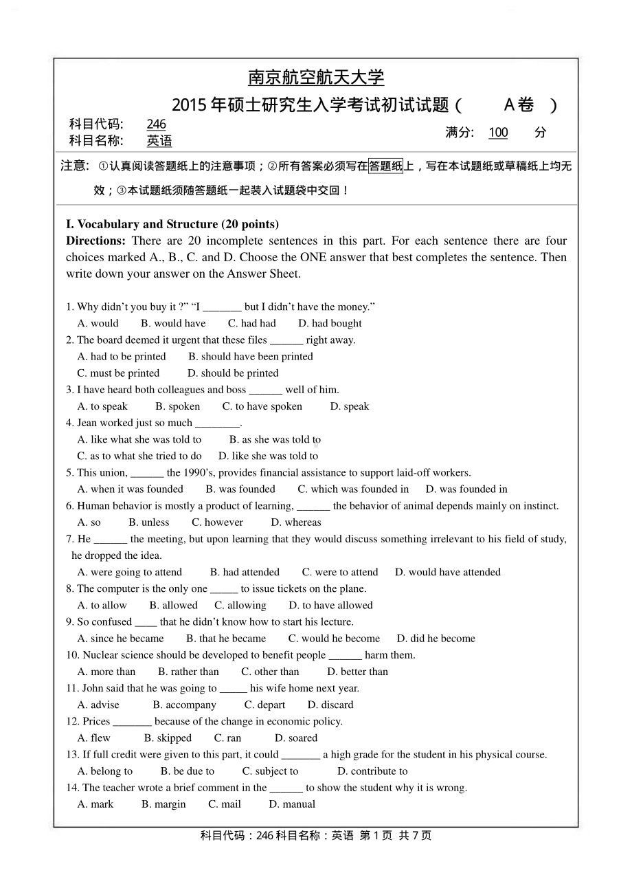 2015年南京航空航天大学考研专业课试题246二外英语.pdf_第1页