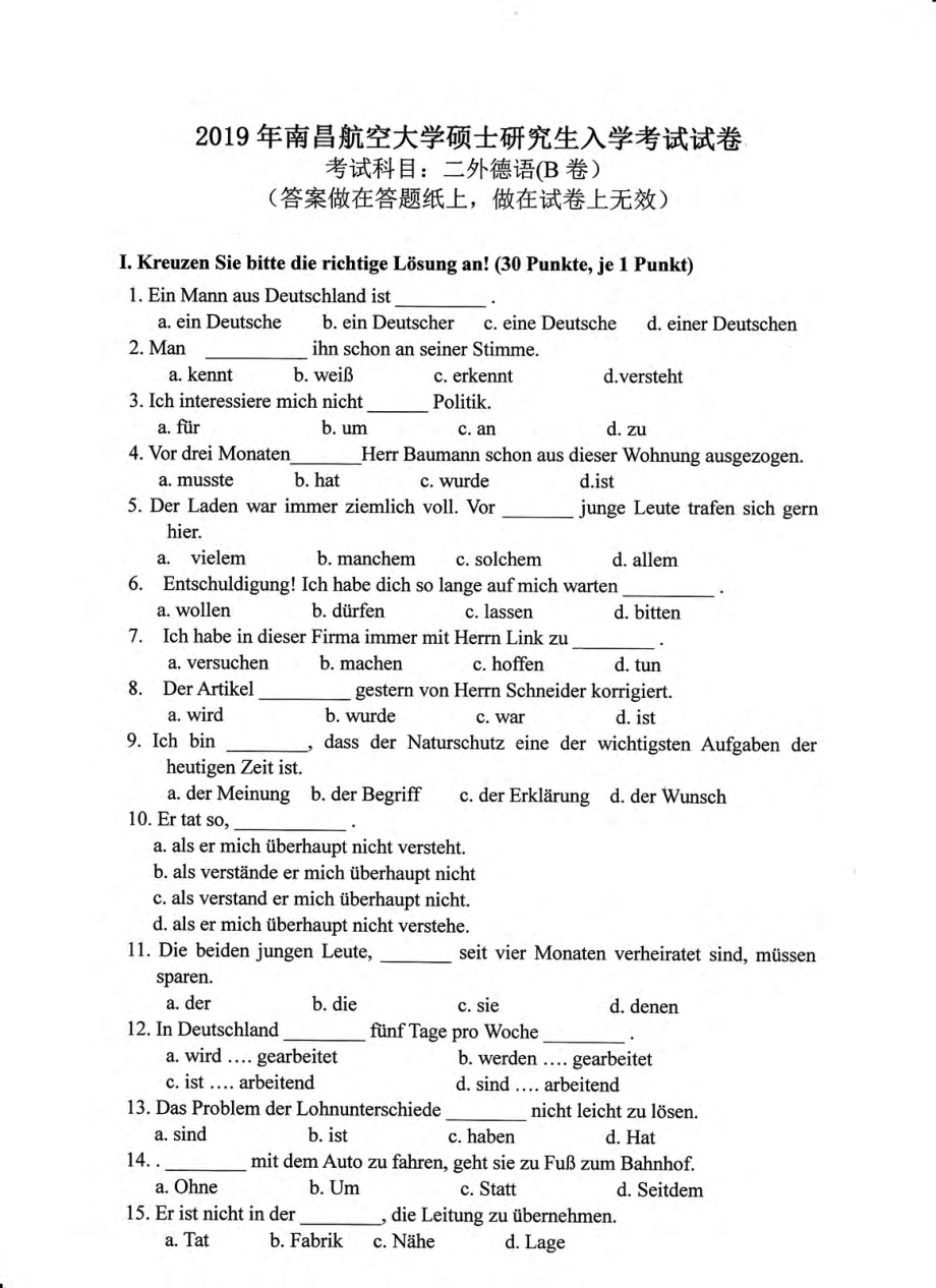 南昌航空大学考研专业课试题240二外德语2019.pdf_第1页