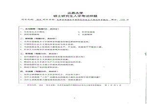 2013年江苏大学考研专业课试题864 毛泽东思想和中国特色社会主义理论体系概论.pdf