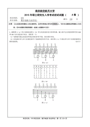 2015年南京航空航天大学考研专业课试题978数字电路(专业学位).pdf