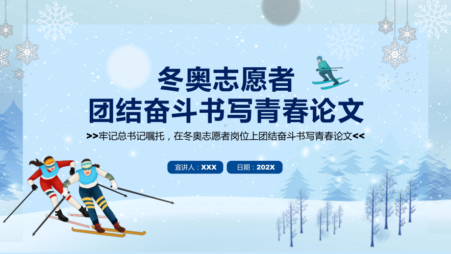 图文完整解读中华人民共和国森林法严格依法采伐手续禁止乱砍滥伐林木动态PPT演示课件.pptx_第1页