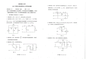 2017年南京理工大学考研专业课试题837电路.pdf