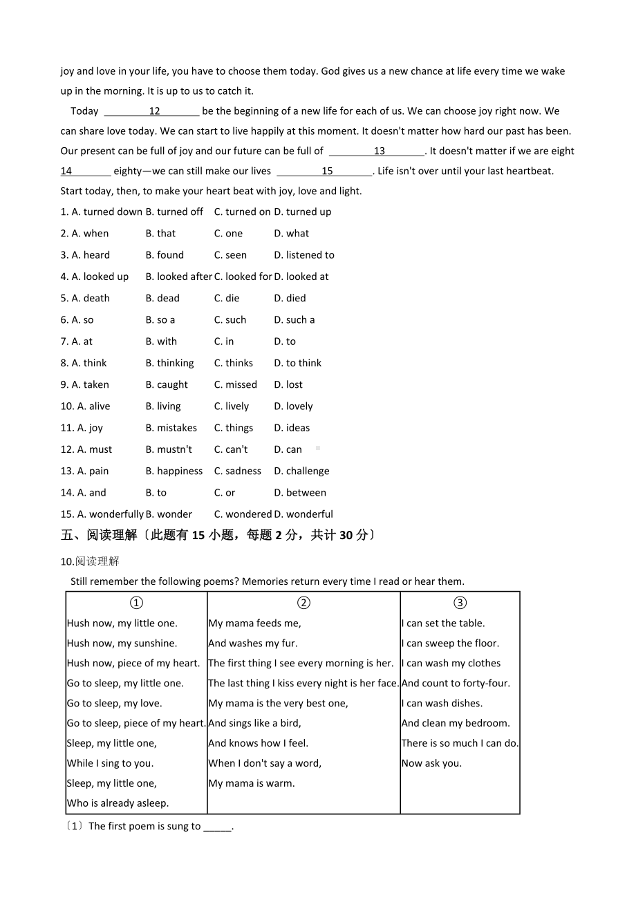 浙江省绍兴市九年级上学期英语10月月考试卷附答案.docx_第3页