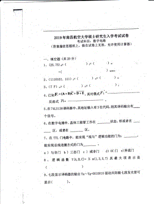 南昌航空大学考研专业课试题812数字电路2019.pdf