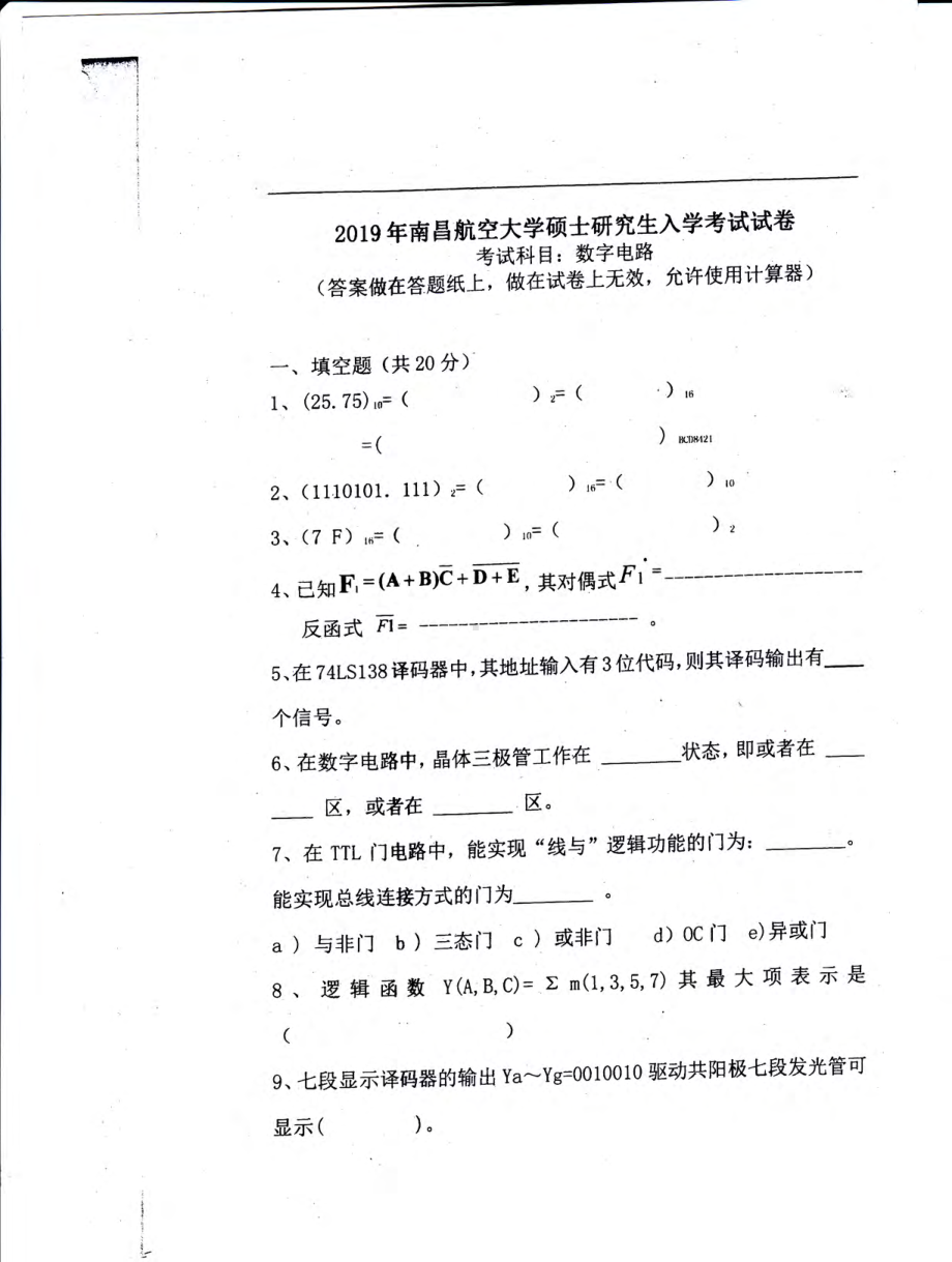 南昌航空大学考研专业课试题812数字电路2019.pdf_第1页