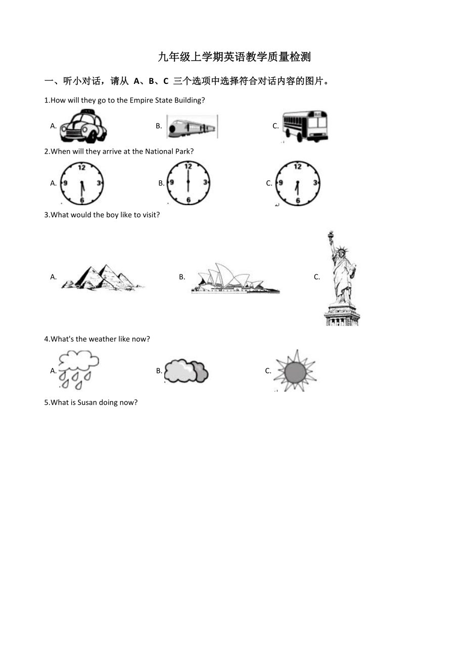 浙江省温州市九年级上学期英语教学质量检测（一）（含听力音频）附答案.zip