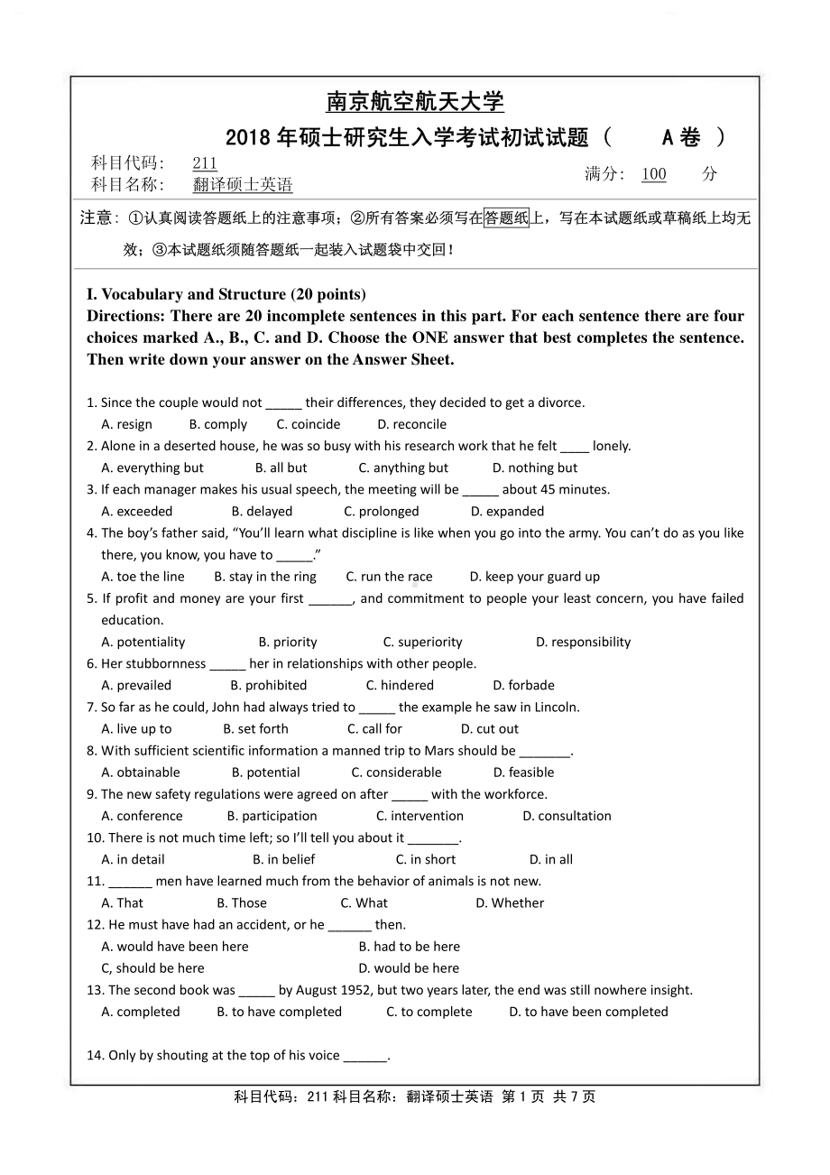 2018年南京航空航天大学考研专业课试题211翻译硕士英语.pdf_第1页