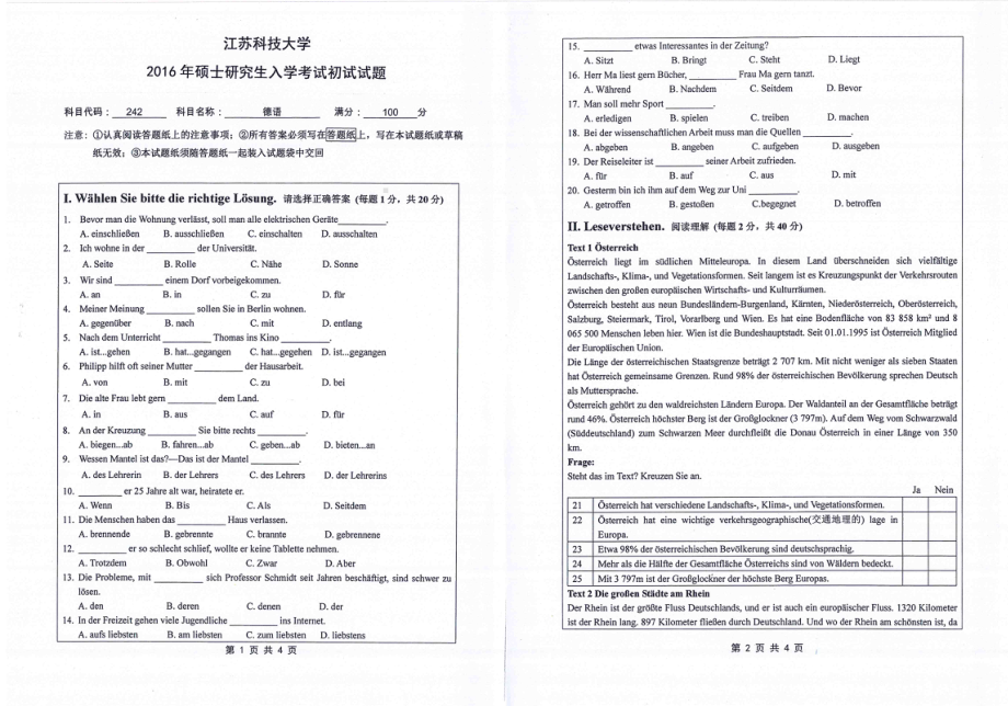 2016年江苏科技大学考研专业课试题德语.pdf_第1页