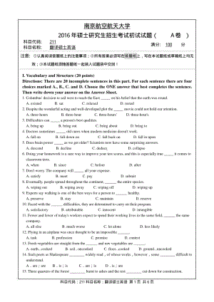 2016年南京航空航天大学考研专业课试题211翻译硕士英语.pdf