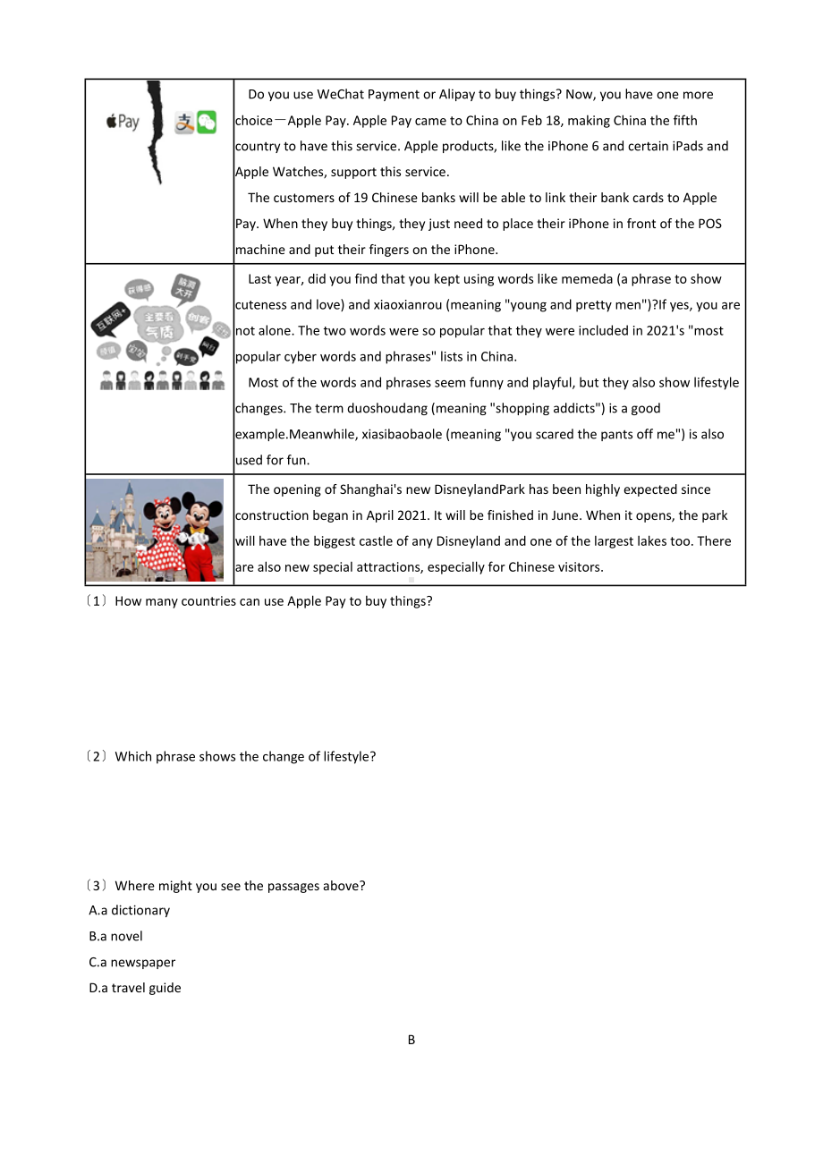 浙江省温州市九年级上学期英语月考试卷附答案.docx_第3页