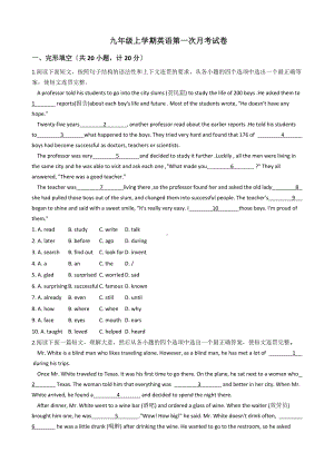 陕西省咸阳市九年级上学期英语第一次月考试卷附答案.docx