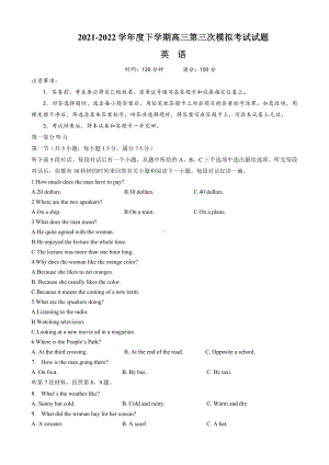 辽宁省辽南协作校2022届高三英语三模试卷及答案.pdf