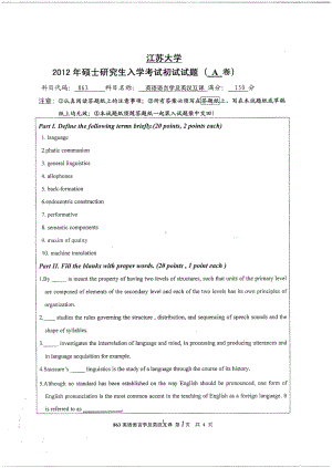 2012年江苏大学考研专业课试题英语语言学及英汉互译.pdf