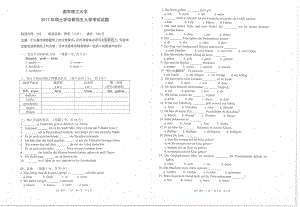 2017年南京理工大学考研专业课试题252德语（二外）.pdf