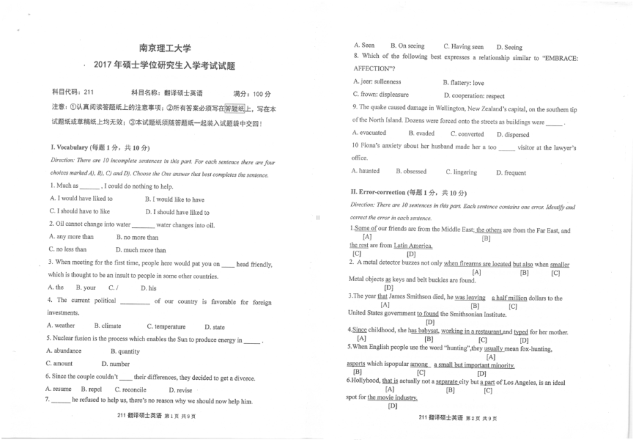 2017年南京理工大学考研专业课试题211翻译硕士英语.pdf_第1页