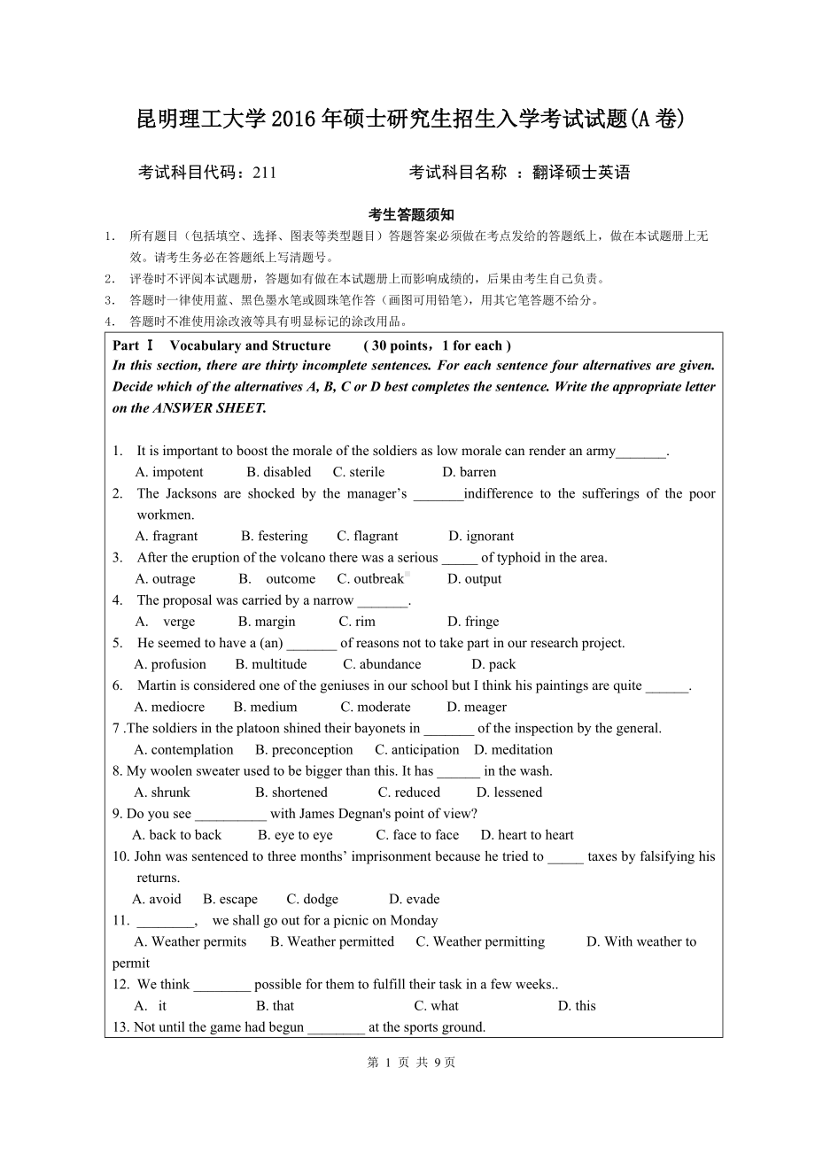 2016年昆明理工大学考研专业课试题211翻译硕士英语.doc_第1页