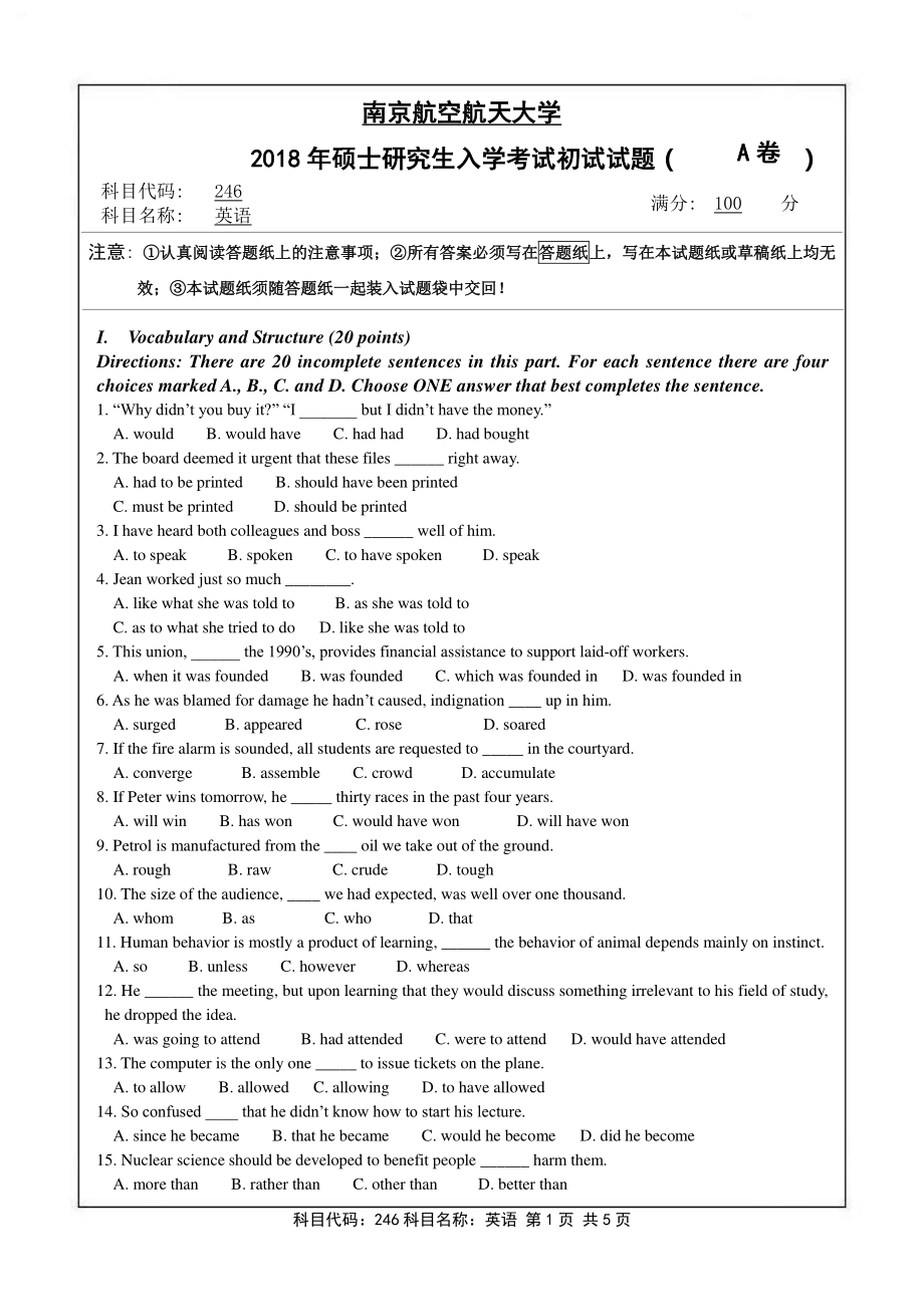 2018年南京航空航天大学考研专业课试题246英语.pdf_第1页