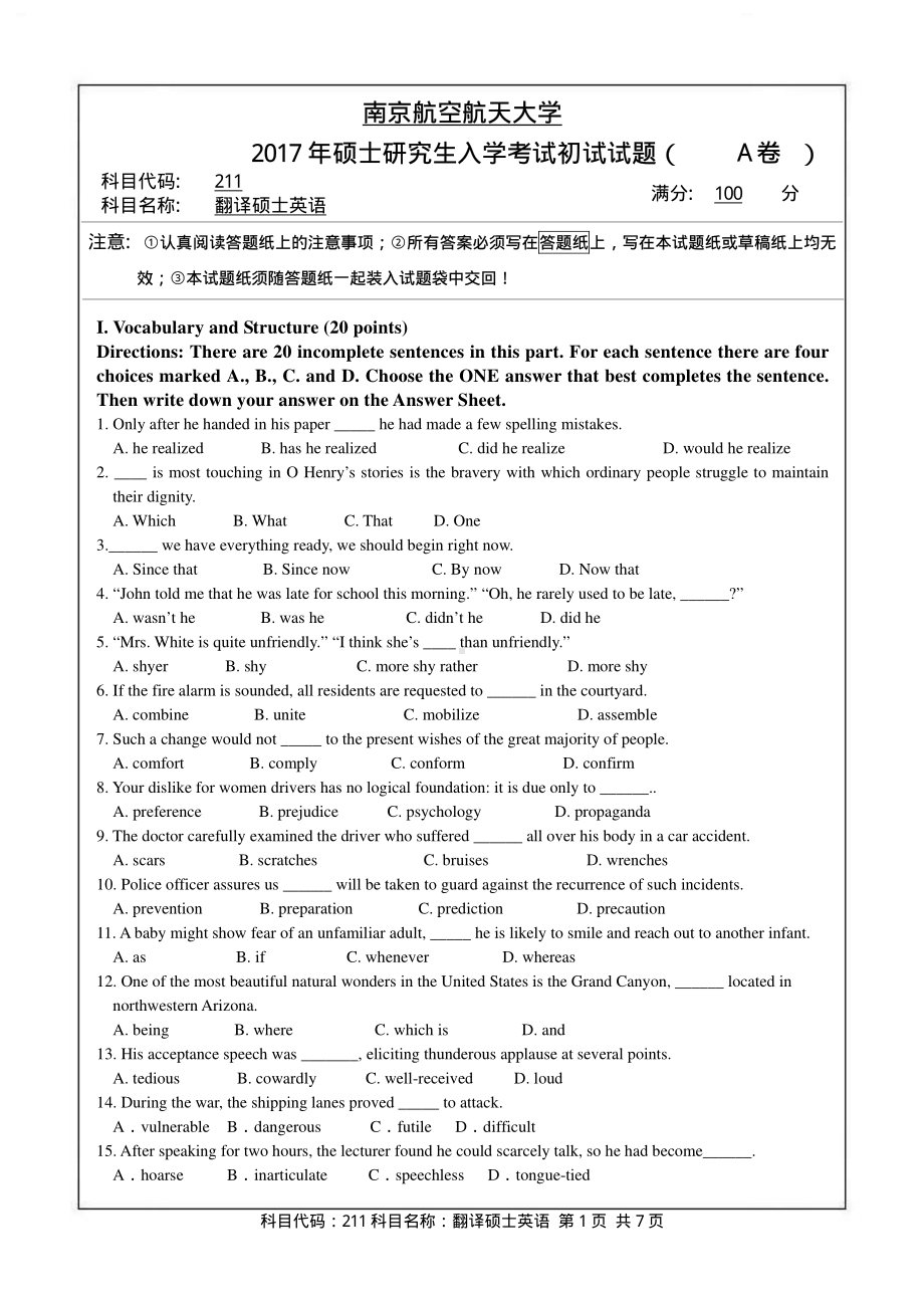 2017年南京航空航天大学考研专业课试题211翻译硕士英语.pdf_第1页