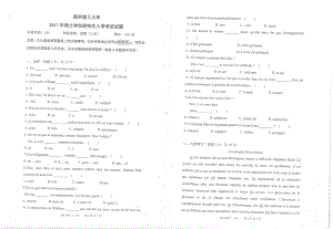 2017年南京理工大学考研专业课试题250法语（二外）.pdf