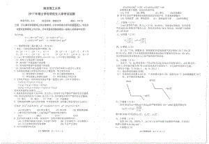 2017年南京理工大学考研专业课试题613物理化学.pdf