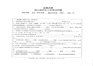 2013年江苏大学考研专业课试题817 高分子化学.pdf