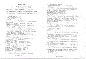 2017年南京理工大学考研专业课试题431金融学综合.pdf