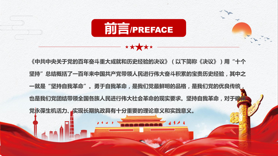 图文完整解读2022年新修订的《网络安全审查办法》PPT演示课件.pptx_第2页