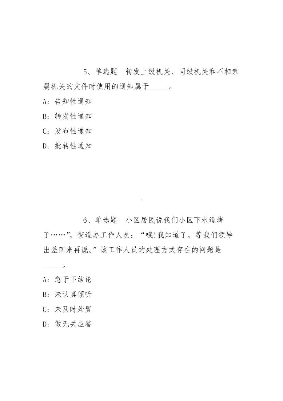 2022年05月广西来宾市金秀瑶族自治县民政局编外聘用人员公开招聘强化练习卷(带答案).docx_第3页