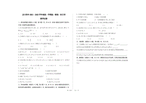 甘肃白银市会宁县第四2021-2022学年高一上学期第一次月考数学.pdf